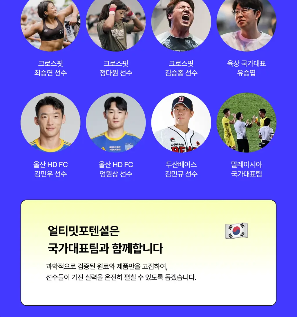 [필수 아미노산 9종/상큼사과맛] 얼티밋포텐셜 EAA 300g 상세페이지 5